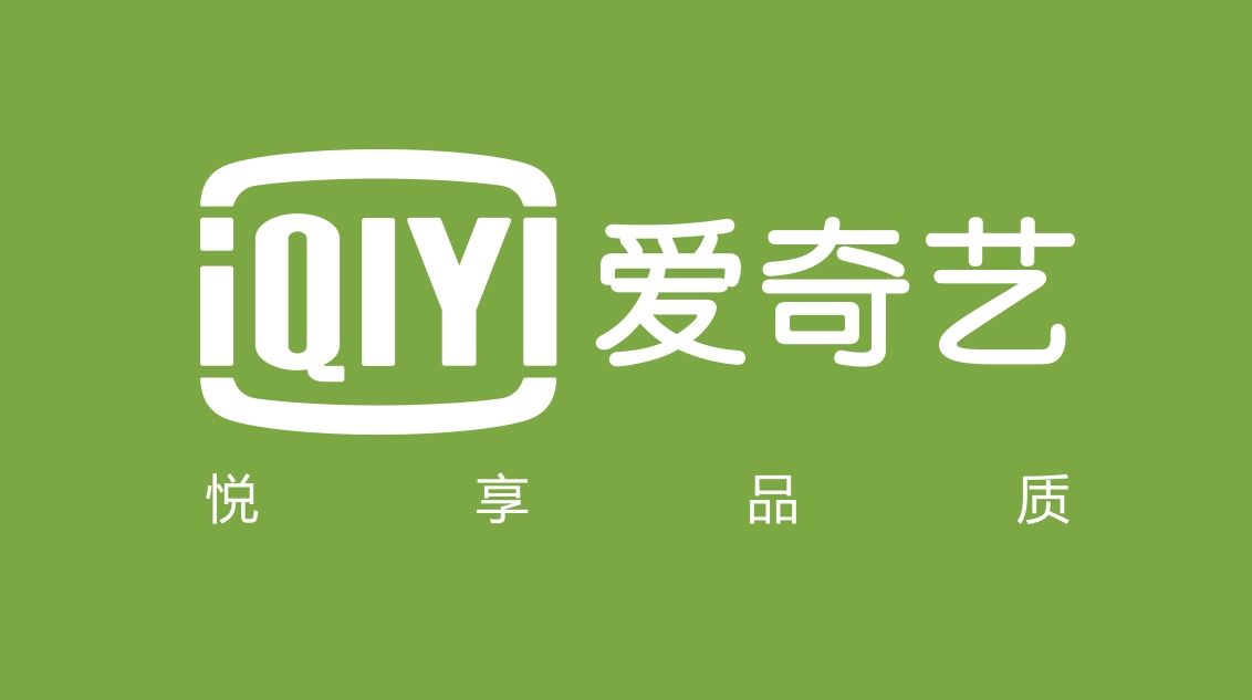 會員規模突破1億 能否讓愛奇藝(IQ.US)交出靚麗二季報？