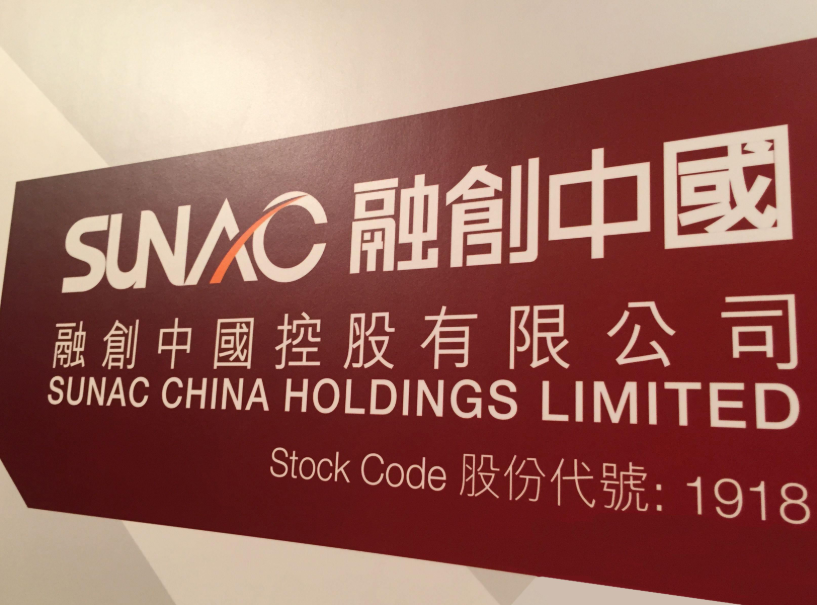 融創服務披露招股書，開啟赴港上市計劃