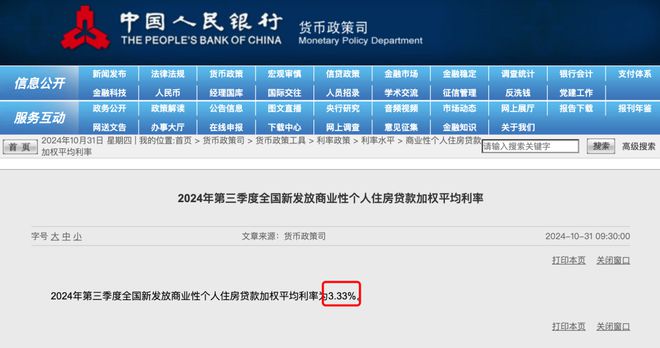重磅房貸新規(guī)，即將影響有月供的家庭