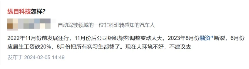 又傳停薪！國內明星智駕公司站在懸崖邊，三次IPO都失敗