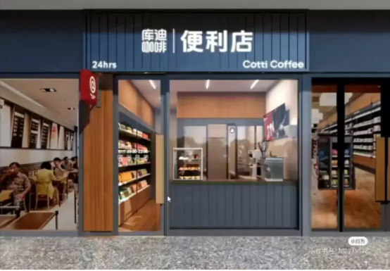庫(kù)迪咖啡，正在換一種方式“收割”