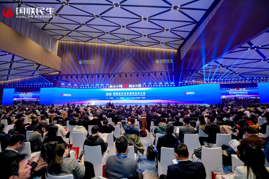      戰(zhàn)略規(guī)劃重磅發(fā)布！國聯(lián)民生證券項目合作大會規(guī)模空前