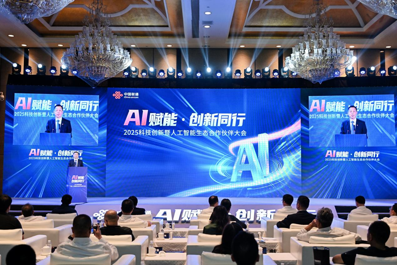 2025科技創(chuàng)新暨人工智能生態(tài)合作伙伴大會(huì)盛大召開！